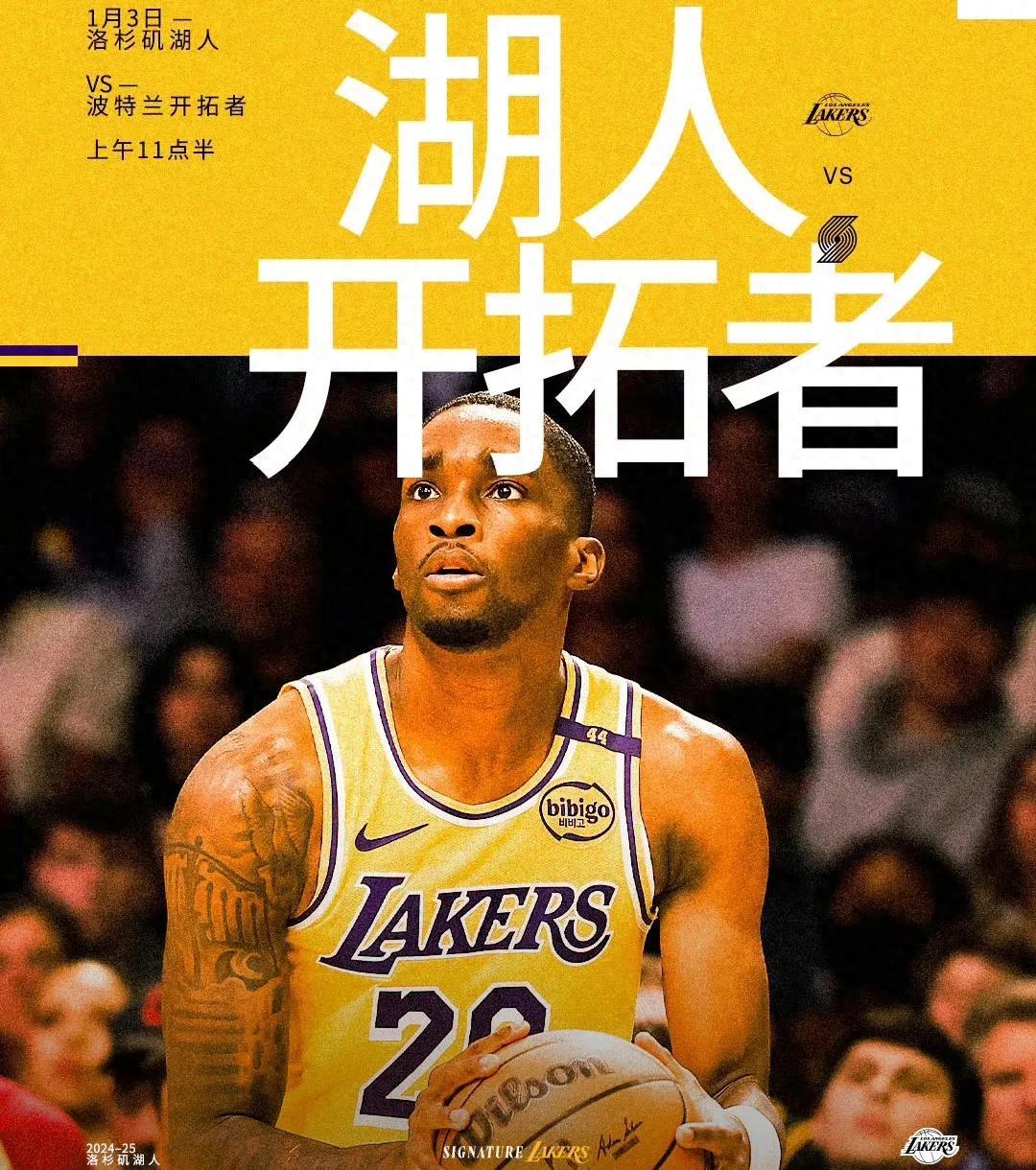 2024足球世俱杯赛程-开拓者客场击败湖人迎两连胜