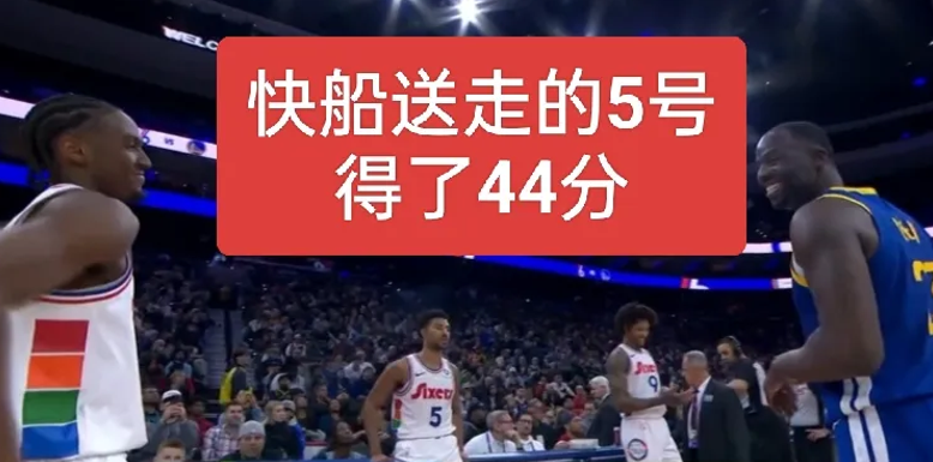 世俱杯官网-关于快船惜败76人，乔治砍下30分的信息